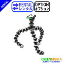 【レンタル】 【オプションSLR WL 】 ジョビー 一眼カメラ三脚ゴリラポッド オプション JOBY SLR WL カメラ三脚 【Rental Option Not for sale】