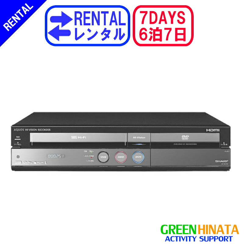 【レンタル】 【6泊7日DV-ACV52】 シャープ HDDVHSDVDレコーダー vhs dvd 一体型 レコーダー SHARP DV-ACV52 VHS DVD 一体型 レコーダー