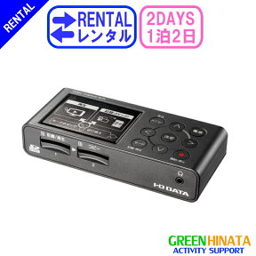 【レンタル】 【1泊2日SDREC】 アイオーデータ アナレコ アナログレコーダー IODATA GV-SDREC ビデオキャプチャー USBメモリ SDレコーダー