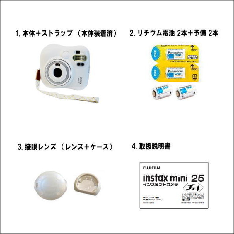 【レンタル】 【1泊2日mini 25】 フジフイルム チェキ インスタントカメラ チェキ レンタル FUJIFILM instax mini 25 チェキ レンタル