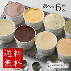 https://thumbnail.image.rakuten.co.jp/@0_mall/gregory-collet/cabinet/09798779/icecream_9.jpg