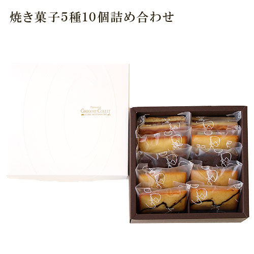 ドゥミセック フィナンシェ 10個入 詰め合わせ ギフト ｜ お中元 お菓子 焼き菓子 ...