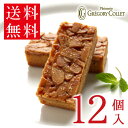 【ご自宅用 簡易梱包】 送料無料 フロランタン ナチュール12個入 詰め合わせ グレゴリーコレ お取り寄せ 自宅用 セット 焼き菓子 個包装 神戸 お菓子 アーモンド キャラメル クッキー 洋菓子 スイーツ 子供 職場 お礼 退職 ナッツ おやつ お茶菓子 常温|詳細画像