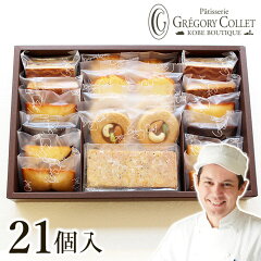 https://thumbnail.image.rakuten.co.jp/@0_mall/gregory-collet/cabinet/assartiment/gateausp/gateausp_700.jpg