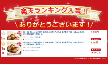 【送料無料】焼き菓子10種15個入り『ガトーセレクション』[のし又はリボン包装、メッセージカード無料]父の日 母の日 お菓子 スイーツ 内祝い 出産 お返し ギフト お供え 出産内祝い 個包装 法事 神戸 お土産 グレゴリーコレ