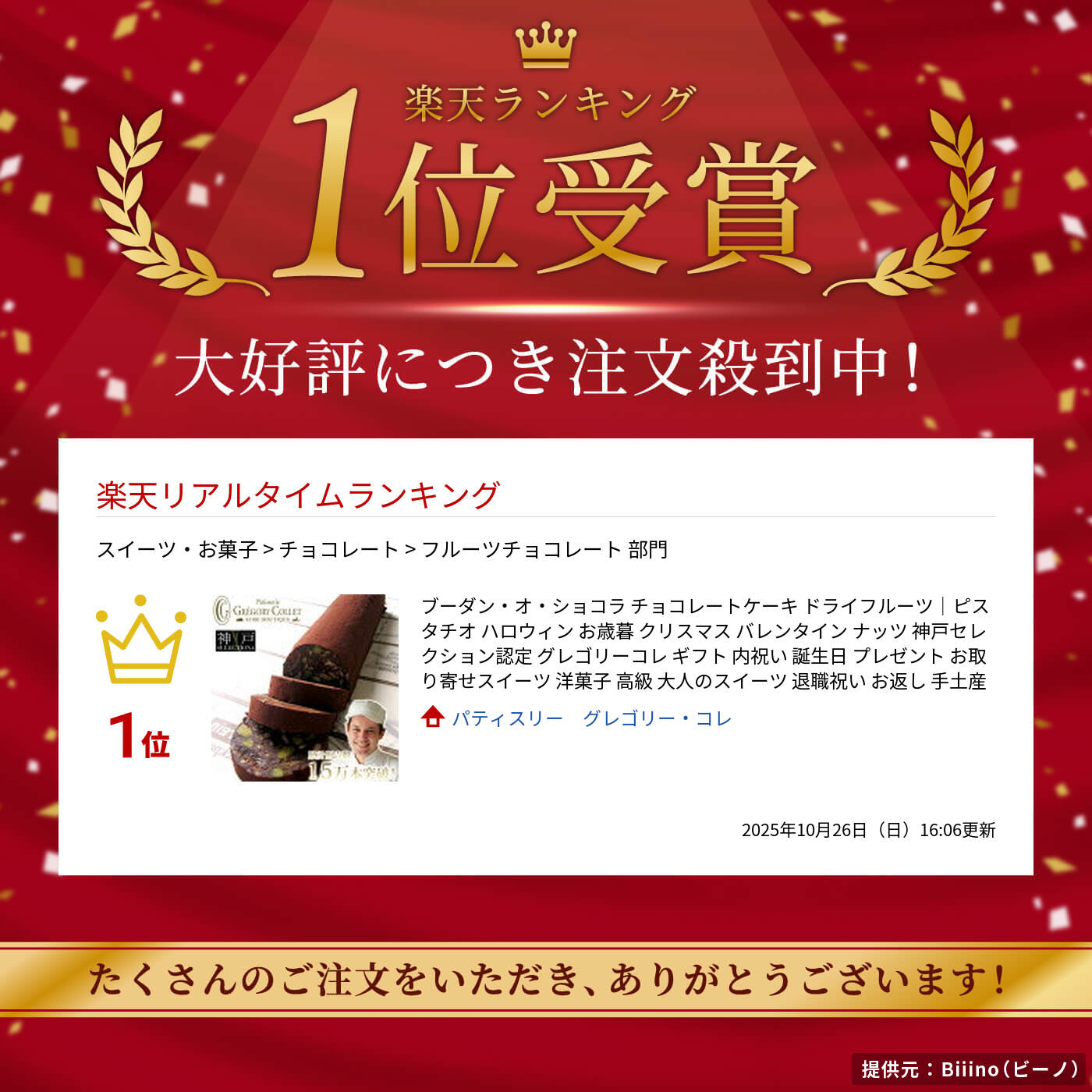 ブーダン・オ・ショコラ チョコレートケーキ ドライフルーツ｜ピスタチオ お歳暮 クリスマス バレンタイン ナッツ 神戸セレクション認定 グレゴリーコレ ギフト 内祝い 誕生日 プレゼント お取り寄せスイーツ 洋菓子 高級 大人のスイーツ 退職祝い お返し 手土産