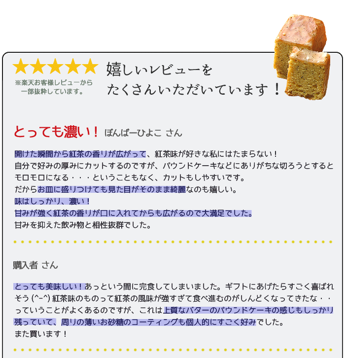 出産内祝い スイーツ 紅茶ケーキ ケークテアールグレイ | 内祝い お返し 結婚 出産 お供え 帰省 お盆 お菓子 送る 法事 お取り寄せ 引き出物 誕生日 プレゼント 神戸 お土産 グレゴリーコレ スウィーツ ケーキ 紅茶 焼き菓子 焼菓子 ギフト 洋菓子 手土産 スイーツギフト