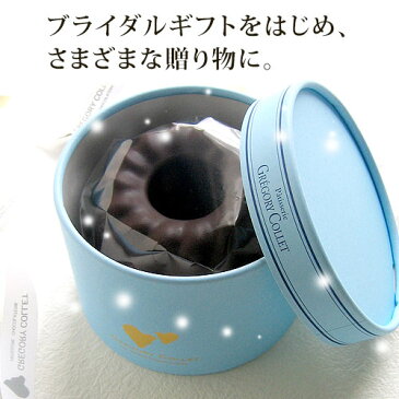 ガトーショコラ 神戸 お取り寄せ | 敬老の日 チョコレートケーキ ギフト スイーツ 引き出物 結婚祝い 結婚式 ブライダル お菓子 お土産 可愛い チョコケーキ グレゴリーコレ ケーキ チョコ チョコレート 焼き菓子 内祝い お返し ブライダルギフト プレゼント