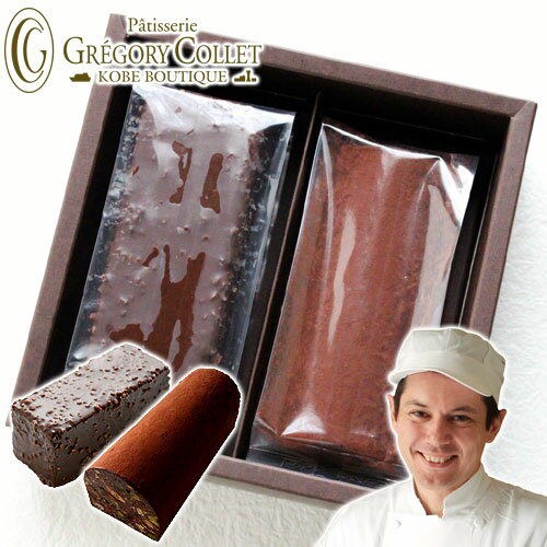 ギフト お菓子 バレンタイン まだ間に合う※『ブーダン+ショコラココ』※お祝い プレゼント お供え 御供 スイーツ チョコレート お土産 チョコケーキ 出産 結婚 日持ち 法事 神戸 グレゴリーコレ