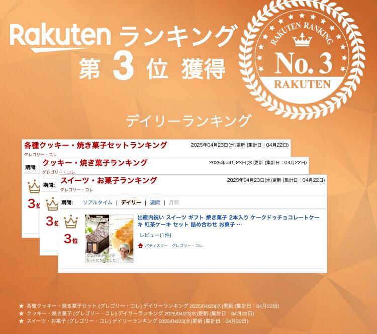 【公式】グレゴリーコレ 焼き菓子 2本入り ケ...の紹介画像2