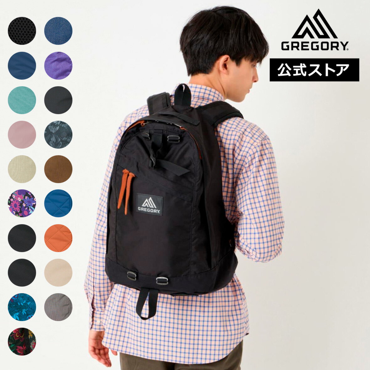 楽天市場】グレゴリー デイパック クラシック(バックパック 楽天市場】グレゴリー デイパック クラシック(バックパック