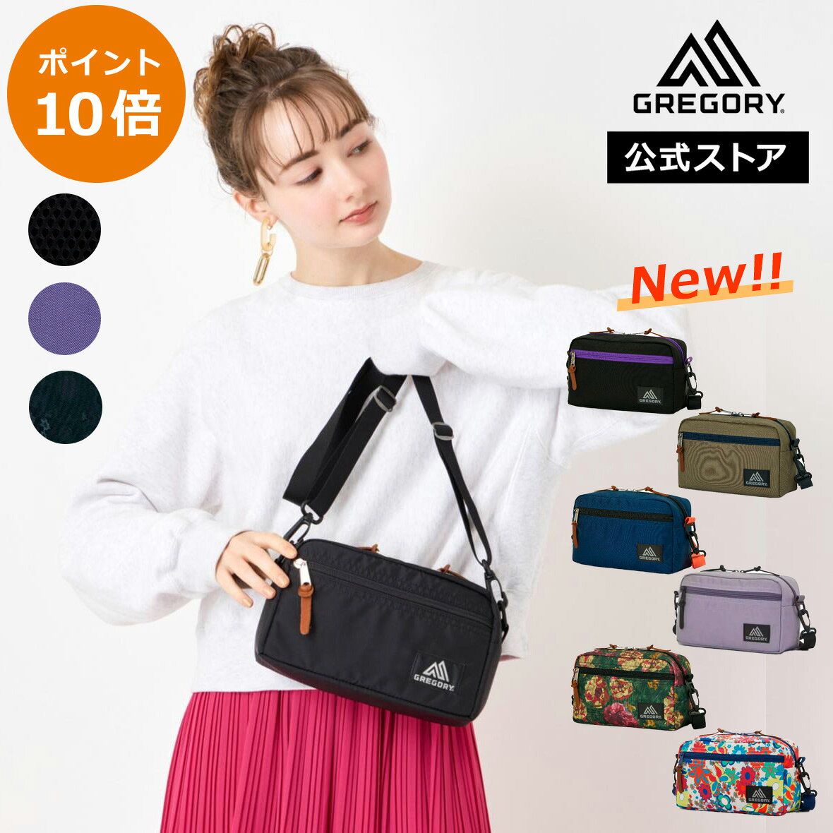 楽天市場】グレゴリー ショルダー バッグ（カラーパープル）の通販