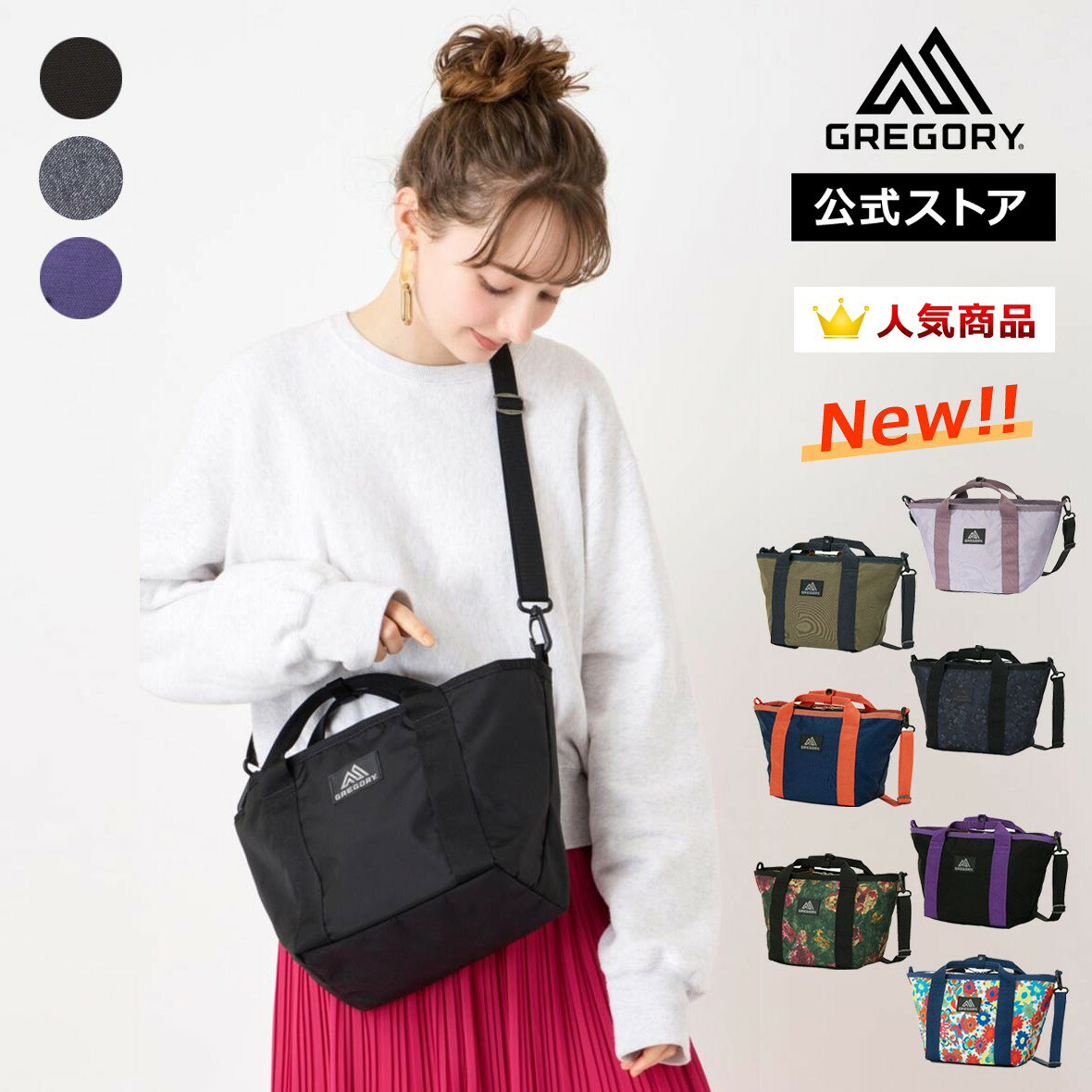 【公式】グレゴリー ボートトートS BOAT TOTE S レディース メンズ 男女兼用 カジュアル 大学生 通学 アウトドア クラシック ショルダーバッグ トート ブラック GREGORY 散歩 定番 ベストセラー 人気 国内正規品