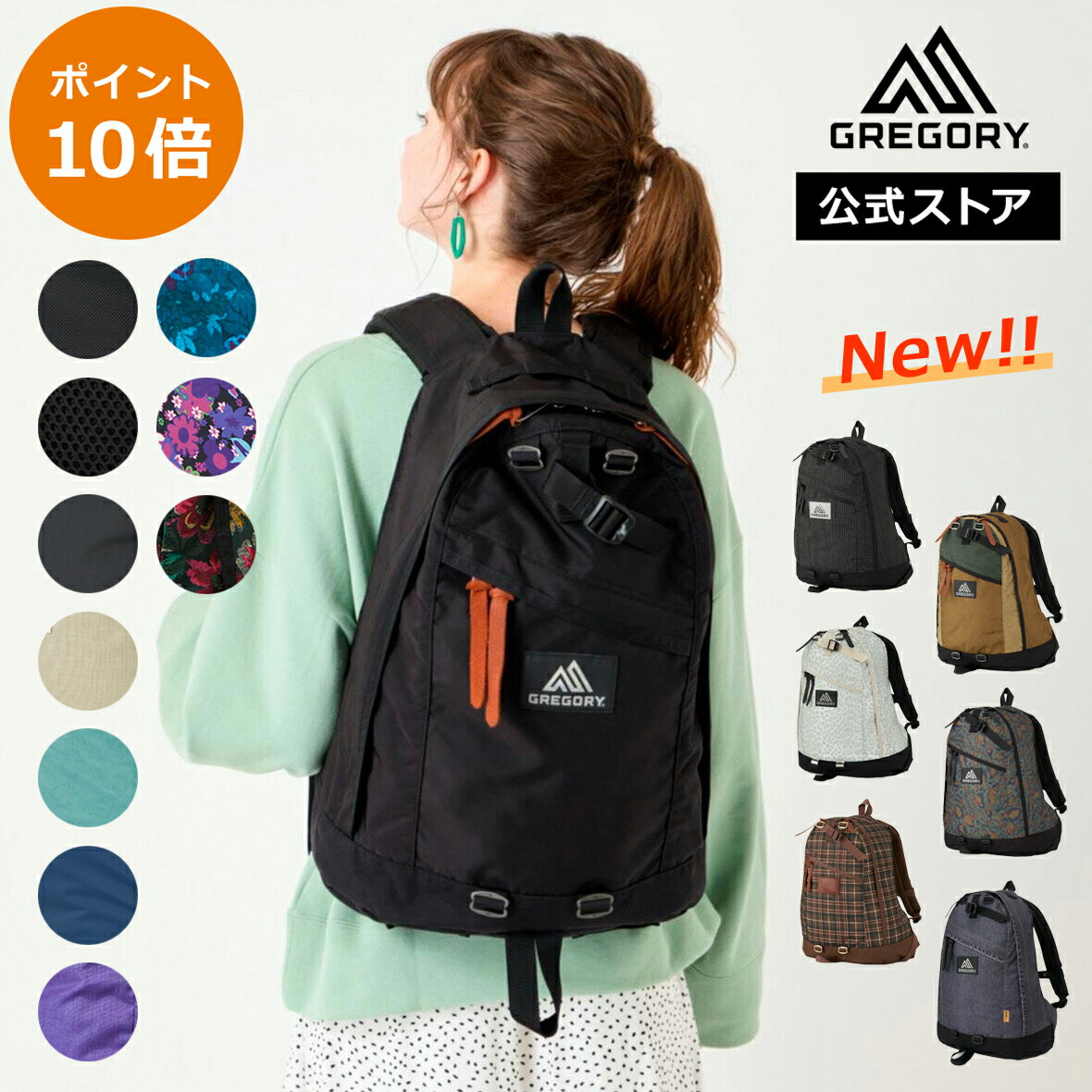 【 P10倍ブラックフライデー11/20 20時開始！】【公式】 グレゴリー [ デイパック DAY PACK レディース メンズ デイパック(リュックサック) クラシック ]送料無料 雑誌掲載(オーシャングリーン) GREGORY