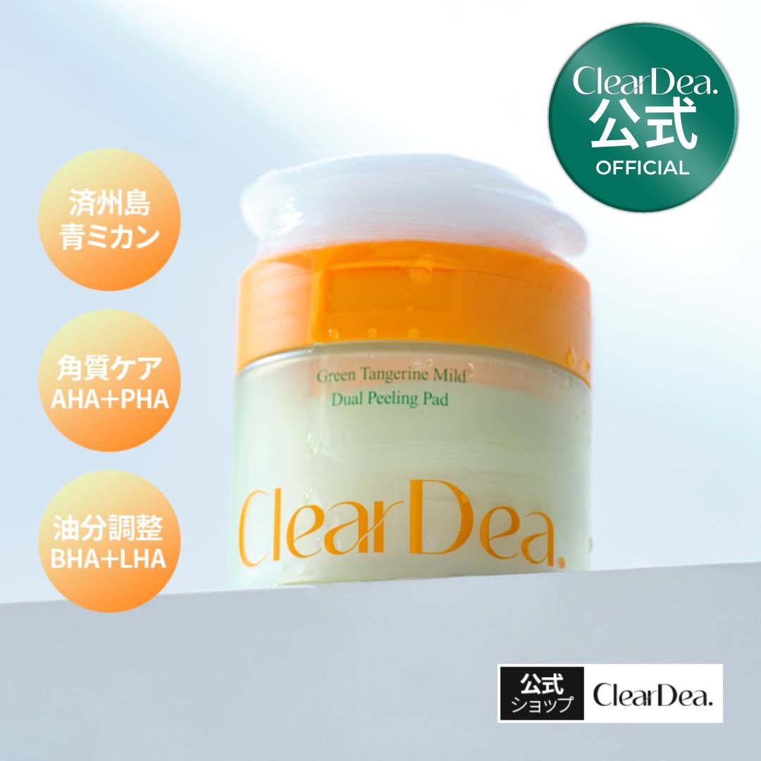 1) 広告文責：GRACE INC. / +8225781550 2) メーカー名: Clear Dea. 3) 輸入者名：本商品は個人輸入商品のため、購入者の方が輸入者となります。 4) 商品区分:化粧品 5) 内容量: 50枚 ・通関時に関税・輸入消費税が課税される可能性があります。課税額はご注文時には確定しておらず、通関時に確定しますの で、商品の受け取り時に着払いでお支払いください。 詳細は こちら ご確認下さい。 ＊色がある場合、モニターの発色の具合によって実際のものと色が異なる場合がある。1) 広告文責：GRACE INC. / +8225781550 2) メーカー名: Clear Dea. 3) 輸入者名：本商品は個人輸入商品のため、購入者の方が輸入者となります。 4) 商品区分:化粧品 5) 内容量: 50枚 ・通関時に関税・輸入消費税が課税される可能性があります。課税額はご注文時には確定しておらず、通関時に確定しますので、商品の受け取り時に着払いでお支払いください。 詳細は こちら ご確認下さい。 ＊モニターの発色の具合によって実際のものと色が異なる場合がございます。