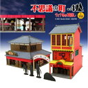 千と千尋の神隠し みにちゅあーとキット 不思議の町-4 MK07-26 2棟セット/ペーパークラフト/さんけい/スタジオジブリ/ギフト/プレゼント/ホワイトデー...