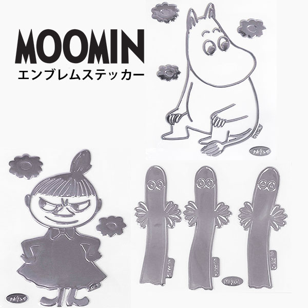 【送料無料】ムーミン エンブレム ステッカー【FS008 FS009 FS010】選べる3柄MOOMIN/リトルミイ/ニョロニョロ/カー用品/ステッカー/シール/デコシール/明邦/ギフト/プレゼント/雑貨/グッズ/キャラクター/車/かわいい/おしゃれ/PCステッカー/カーステッカー