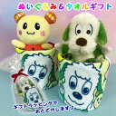 いないいないばあっ! ワンワン うーたん ぬいぐるみ&タオル...