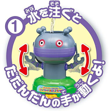 アンパンマンとだだんだん ジャバジャバおふろスライダー (対象年齢3才以上)/おもちゃ/グッズ/雑貨/お風呂/遊び/シャワー/スライダー/ドキンちゃん/バイキンマン/幼稚園/ギフト/プレゼント/クリスマス/アガツマ
