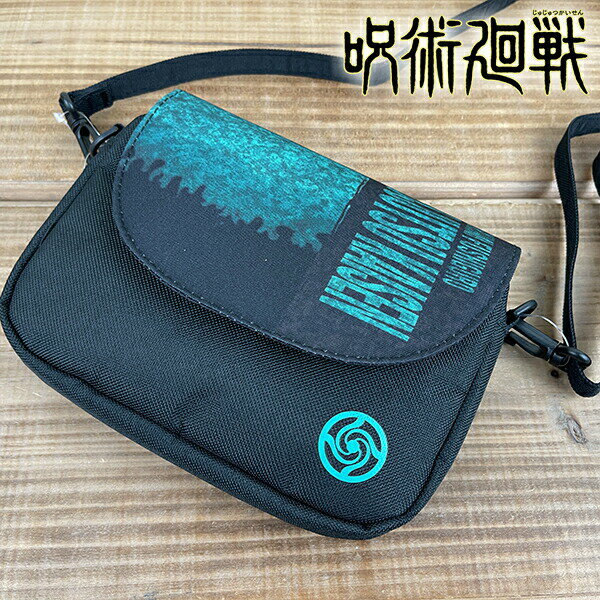 【在庫処分】呪術廻戦 ミニショルダーバッグ 【伏黒 恵】ポシェット/ポーチ/かばん/じゅじゅつかいせん/雑貨/グッズ/キャラクター/アニメ/漫画/ジャンプ/虎杖悠仁/伏黒恵/釘崎野薔薇/五条悟のサムネイル