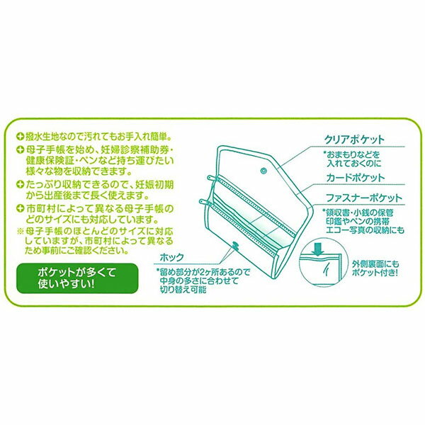 【送料無料】ハローキティ 不織布母子手帳ケース 【フォレストフレンズ】499777 BMAN1 ベビー/用品/グッズ/通帳ケース/貴重品ケース/ディズニー/ギフト/プレゼント/雑貨/グッズ/かわいい/キャラクター/母の日/父の日