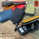 栃木レザー ラウンドファスナー スマートキーケース 国産本革 日本製 鍵/スマートキー/カラビナ 栃木レザー コインケース 小銭入れ 国産本革 日本製 札入れ ...