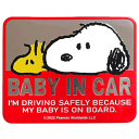 【送料無料】スヌーピー セーフティサイン エンブレムステッカー スヌーピーG(SN57) BABY IN CAR/SNOOPY/カー用品/明邦/ギフト/プレゼント/キャラクター/雑貨/グッズ/おしゃれ/かわいい/シール