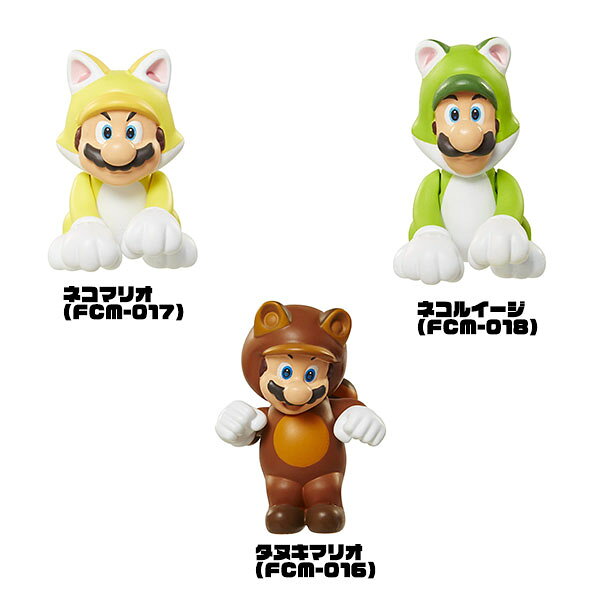 スーパーマリオ フィギュアコレクション 選べる9種類 (ファイアマリオ/ファイアルイージ/メタルマリオ/タヌキマリオ/ネコマリオ/ネコルイージ/ネコキノピオ/あかヨッシー/きいろヨッシー) おもちゃ/ゲーム/グッズ/雑貨/任天堂/ギフト/プレゼント/コレクション — vista 3