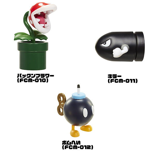 スーパーマリオ フィギュアコレクション 選べる9種類 (クリボー/ノコノコ/テレサ/パックンフラワー/キラー/ボムへい/クッパJr./カロン/カメック) おもちゃ/ゲーム/グッズ/雑貨/キャラクター/任天堂/ギフト/プレゼンの商品画像 3