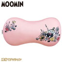 ムーミン 腰当クッション 【リトルミィ】(FS061)121402 枕/まくら/癒し/グッズ/ギフト/プレゼント/雑貨/グッズ/かわいい/おしゃれ/キャラクター...