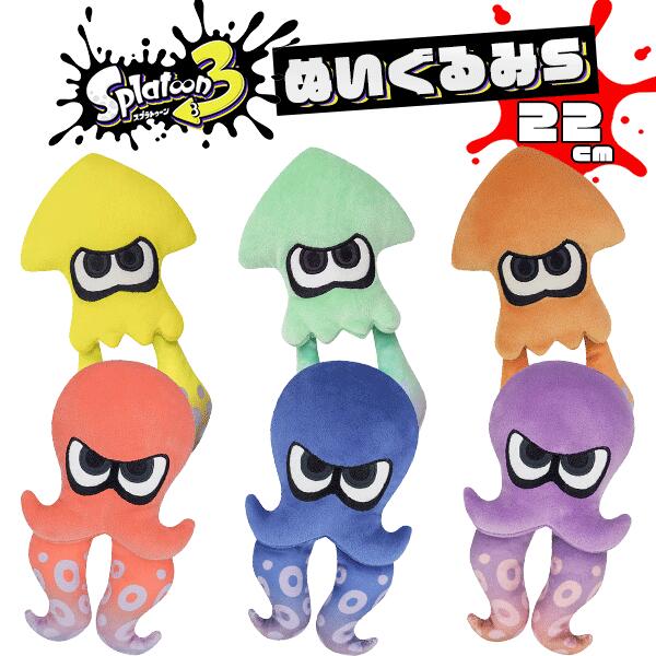 スプラトゥーン3 ぬいぐるみ(S) 約22cm 選べる全6種類 イカ タコ　三英貿易/Splatoon3/スプラ3/ぬいぐるみ/ギフト/プレゼント/雑貨/グッズ/ゲーム/任天堂/switch/スイッチ/ぬいぐるみ/ふわふわ/クッション