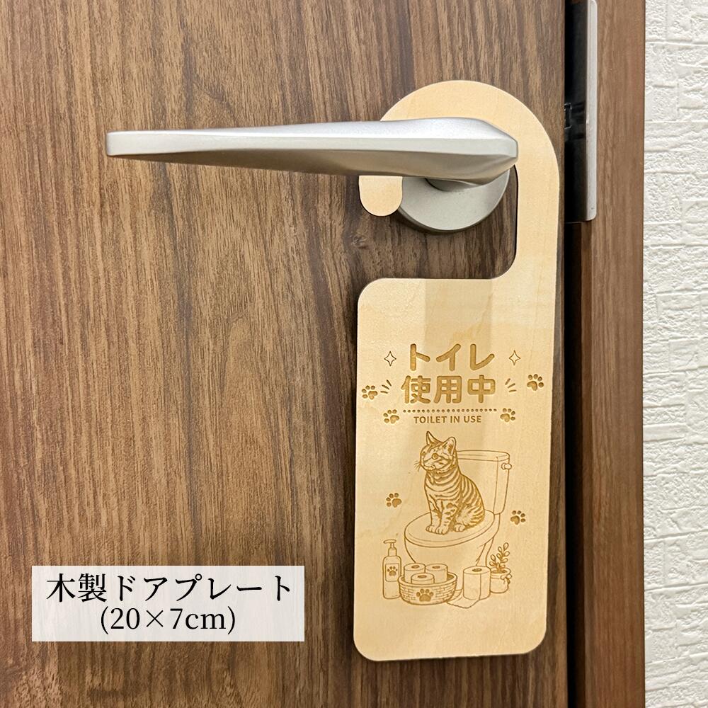 楽天市場】使用中 プレート（サインプレート｜インテリア小物・置物