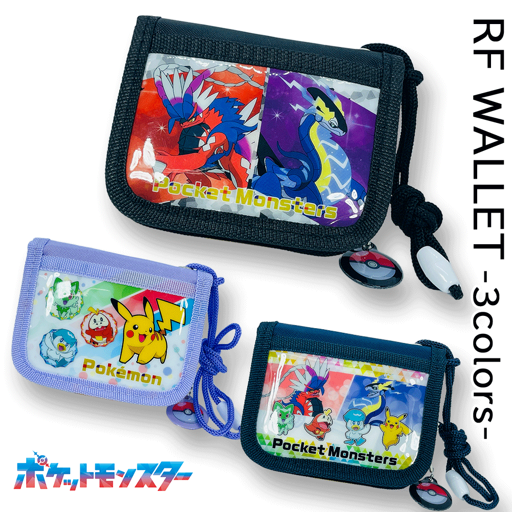 【送料無料】ポケットモンスター RFウォレット(全3種) 【ブラック/ネイビー/パープル】劇場版/ポケモン/映画/ピカチュウ/小銭入れ/ラウンドファスナー/財布/さいふ/子供/キッズ/男の子/女の子/ギフト/プレゼント/サルノリ/ヒバニー/メッソンのサムネイル