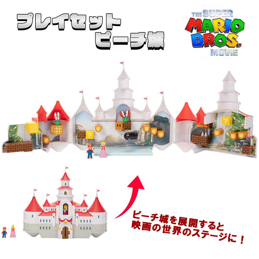 ザ・スーパーマリオブラザーズ・ムービー DXプレイセット 【ピーチ城】 マリオ、ピーチ、パックンフラワー×2のミニフィギュア/THE SUPER MARIO BROS MOVIE 映画/劇場版/おもちゃ/ゲーム/グッズ/雑貨/任天堂/ギフト/プレゼント/コレクションのサムネイル