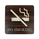 木目調 アクリルサインプレート (8×8cm) 【NO SMOKING】 ノースモーキング/タバコ/看板/屋外対応/インテリア/おしゃれ/雑貨/ギフト/プレゼン...