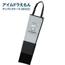 ドラえもん ポケット付きアンブレラケース アイムドラえもん DE022 傘立て/傘入れ/車/車内収納/雑貨/グッズ/ギフト/プレゼント/可愛い/キャラクター