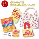 【送料込】お菓子パッケージシリーズ ポテトチップス コンソメパンチ3点セット(ソックス/巾着/エコバッグ) 折りたたみ/コンパクト/カルビー/ロッテ/おもしろ雑貨/グッズ/ギフト/プレゼント/靴下/くつした