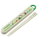 PIKMIN ピクミン 抗菌 食洗機対応スライド式ハシ箱セット(名入れスペース付お箸) 675652 (ABS2AMAG) お箸/ランチ/キッズ/幼稚園/入学/...