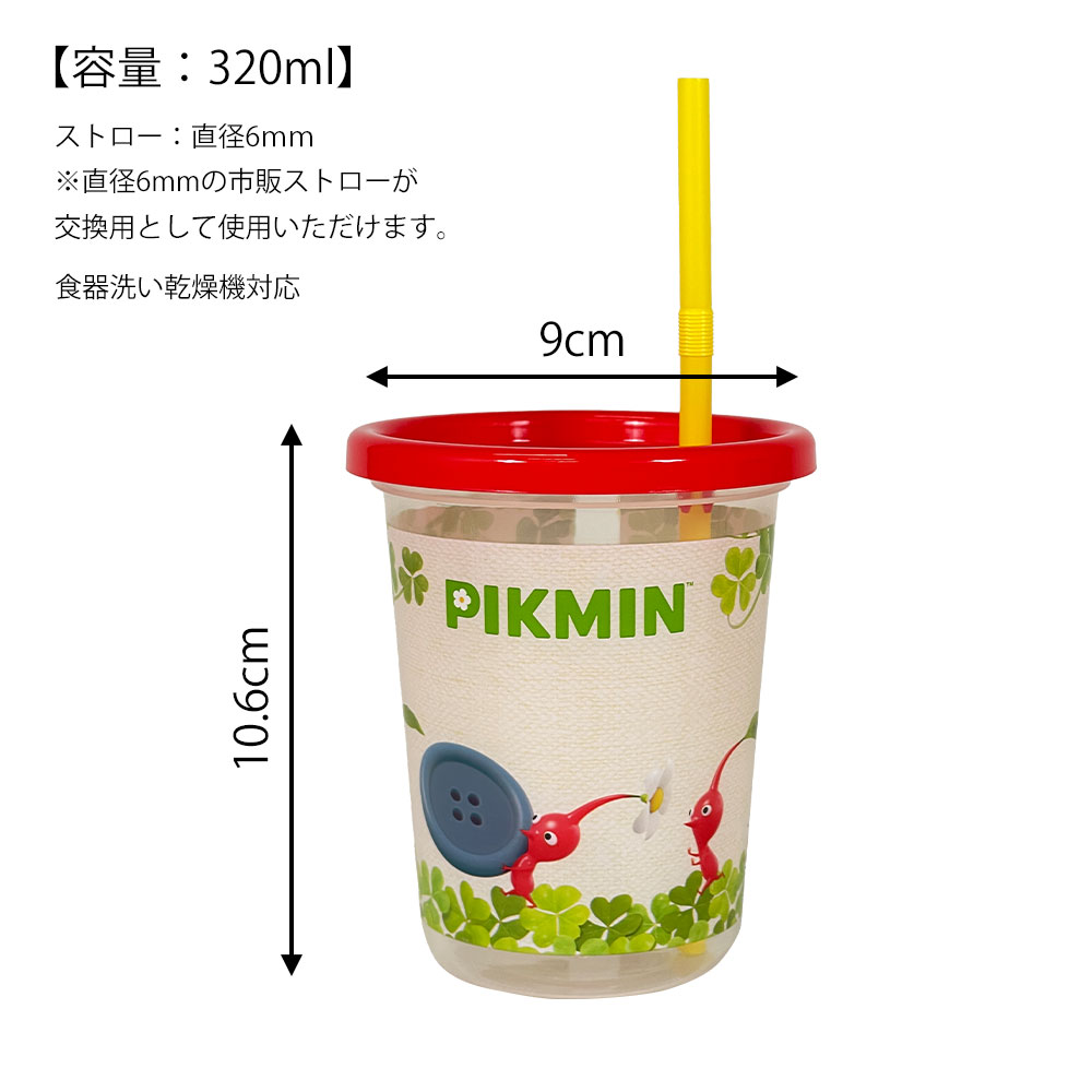 ピクミン ストロー付タンブラー(3個セット) 320ml 680052 (SIH3ST) 日本製/コップ/ランチ/お弁当/グッズ/雑貨/ギフト/プレゼント/任天堂/ピクミン4/かわいい/キャラクター 2