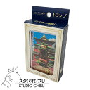千と千尋の神隠し シーンがいっぱい トランプ スタジオジブリ/エンスカイ/カード/キャラクター/おしゃれ/アニメ/映画/グッズ/かわいい