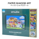 【送料無料】となりのトトロ PAPER SHADOW ART(ペーパーシャドーアート) 空にひびけ SA-01 ペーパークラフト/スタジオジブリ/大トトロ/中トトロ/小トトロ/エンスカイ/ギフト/プレゼント/シャドーボックス