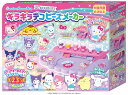 Sanrio characters #推しキャラDIY キラキラデコビーズメーカー/かわいい/作成/キラキラシール/クリアキーホルダー/アガツマ/サンリオ/ハローキティー/マイメロディ/クロミ/ポムポムプリン/シナモロール/ポチャッコ/対象年齢:6才以上