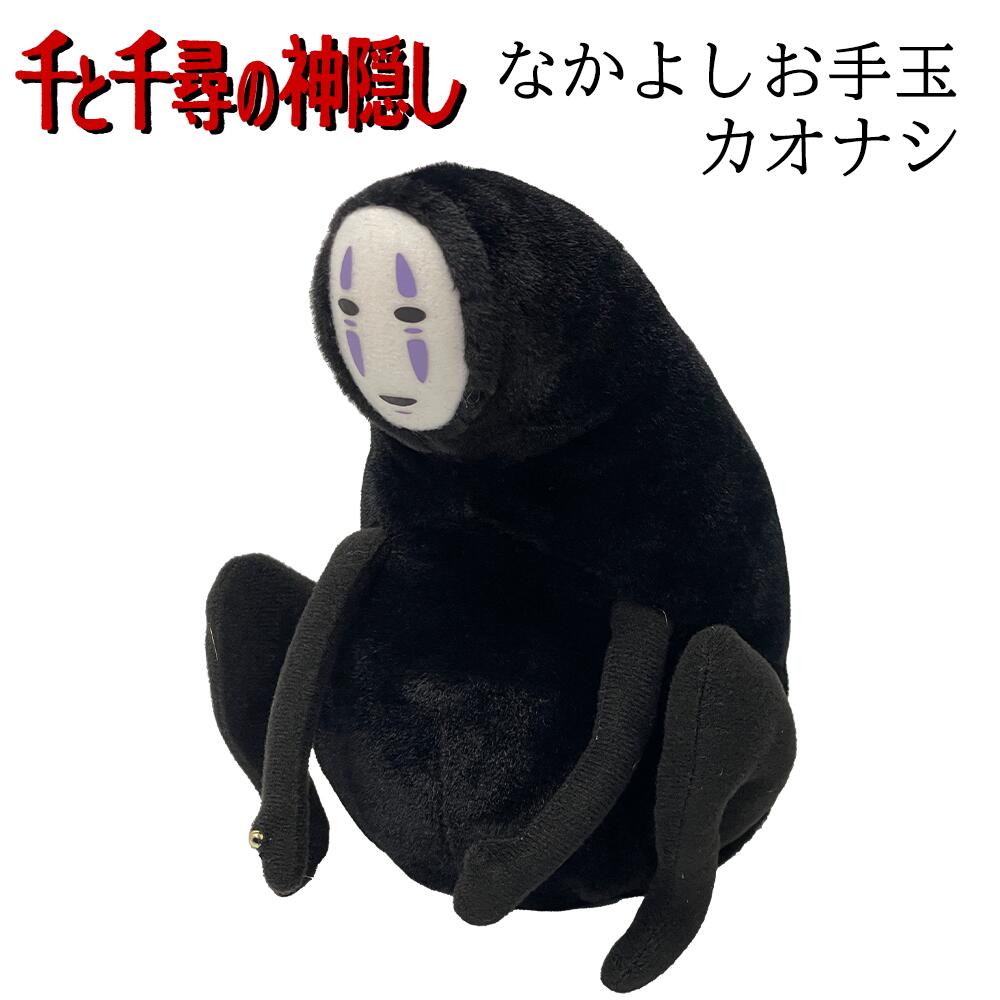 楽天市場】千と千尋の神隠し グッズ(スタジオジブリ特集千と 楽天市場】千と千尋の神隠し グッズ(スタジオジブリ特集千と