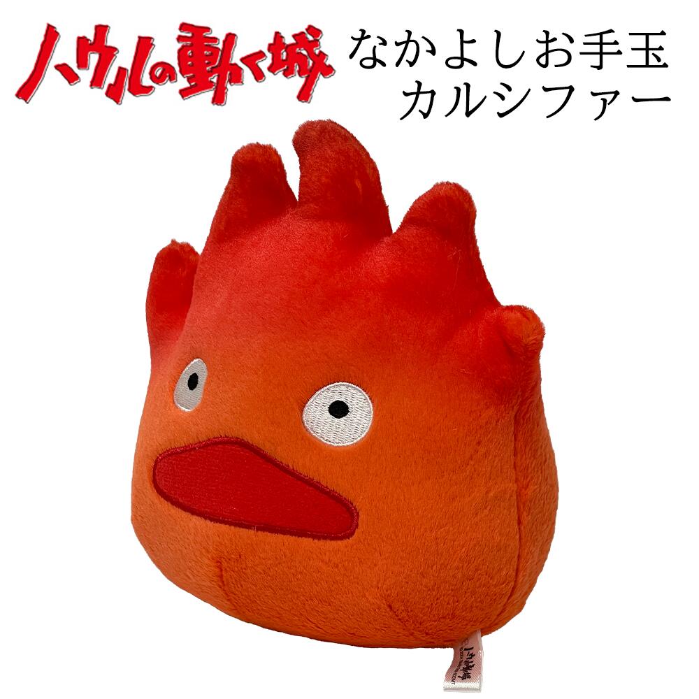楽天市場】ハウルの動く城 ヒン ぬいぐるみの通販 楽天市場】ハウルの動く城 ヒン ぬいぐるみの通販