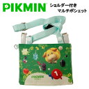 ピクミン ショルダー付き マルチポシェット PIK-031 145085 肩かけ/かばん/バッグ/キーホルダー/防犯ブザー/財布/さいふ/コインケース/小銭入れ...