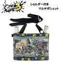 スプラトゥーン3 ショルダー付き マルチポシェット SPT-1196 144934 肩かけ/かばん/バッグ/キーホルダー/防犯ブザー/財布/さいふ/コインケース...