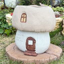 キノコ型のかわいいプランター (内径17.5×13cm) シャンピニオンアトリエポット(GF4894) おしゃれ/穴あり/グラスファイバー/プランター/ガーデニ...