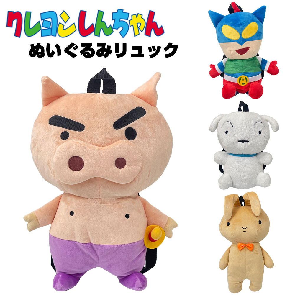 楽天市場】クレヨンしんちゃんグッズ アクション仮面 楽天市場】クレヨンしんちゃんグッズ アクション仮面