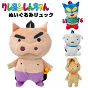 クレヨンしんちゃん ぬいぐるみリュック 選べる4キャラクター キッズ/プレゼント/ギフト/グッズ/バッグ/鞄/かばん/シロ/ぶりぶりざえもん/アクション仮面/ネネちゃんウサギ/入学祝い/卒園祝い/入園式/入学式