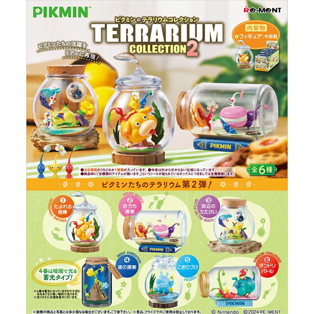 楽天市場】ピクミン 花瓶(ホビー)の通販 楽天市場】ピクミン 花瓶(ホビー)の通販